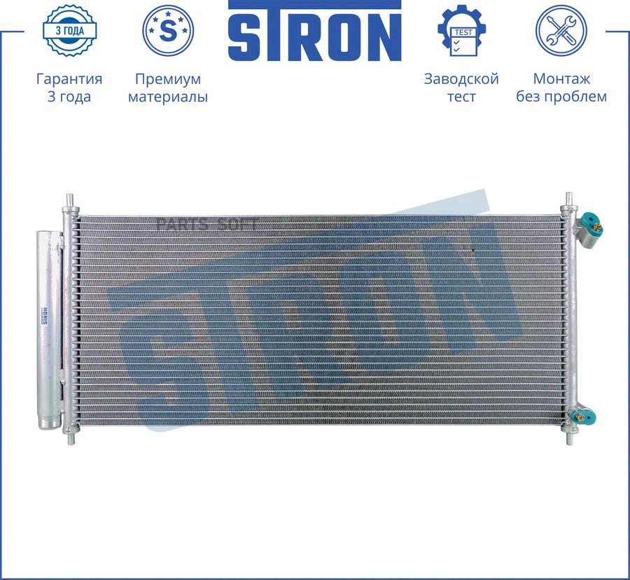 

STRON STC0083_Радиатор кондиционера Гарантия 3 года, Увеличенный ресурс