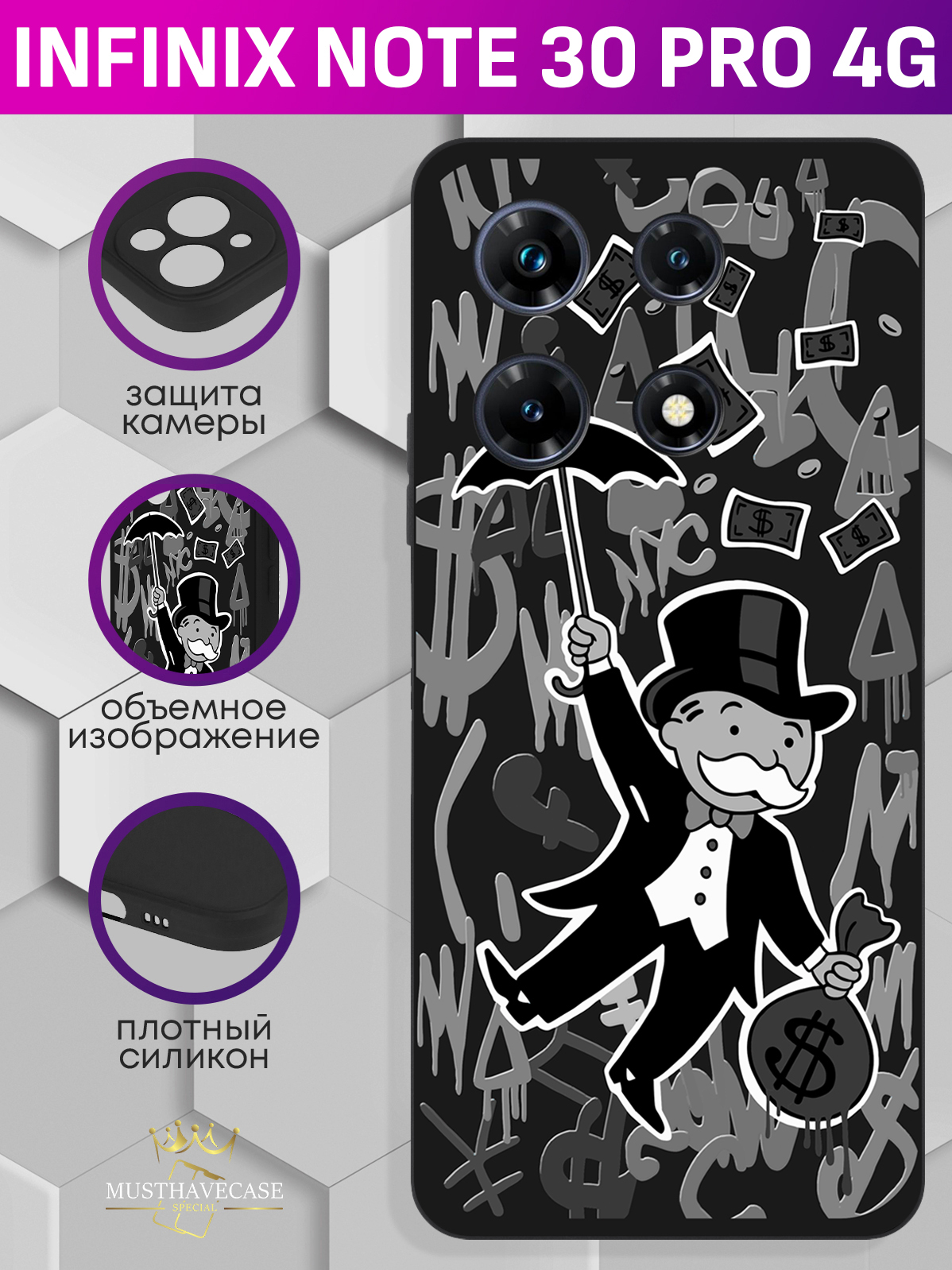 

Чехол для смартфона Infinix Note 30 Pro 4G Monopoly Black Edition/ Монополия черный, Серый;черный