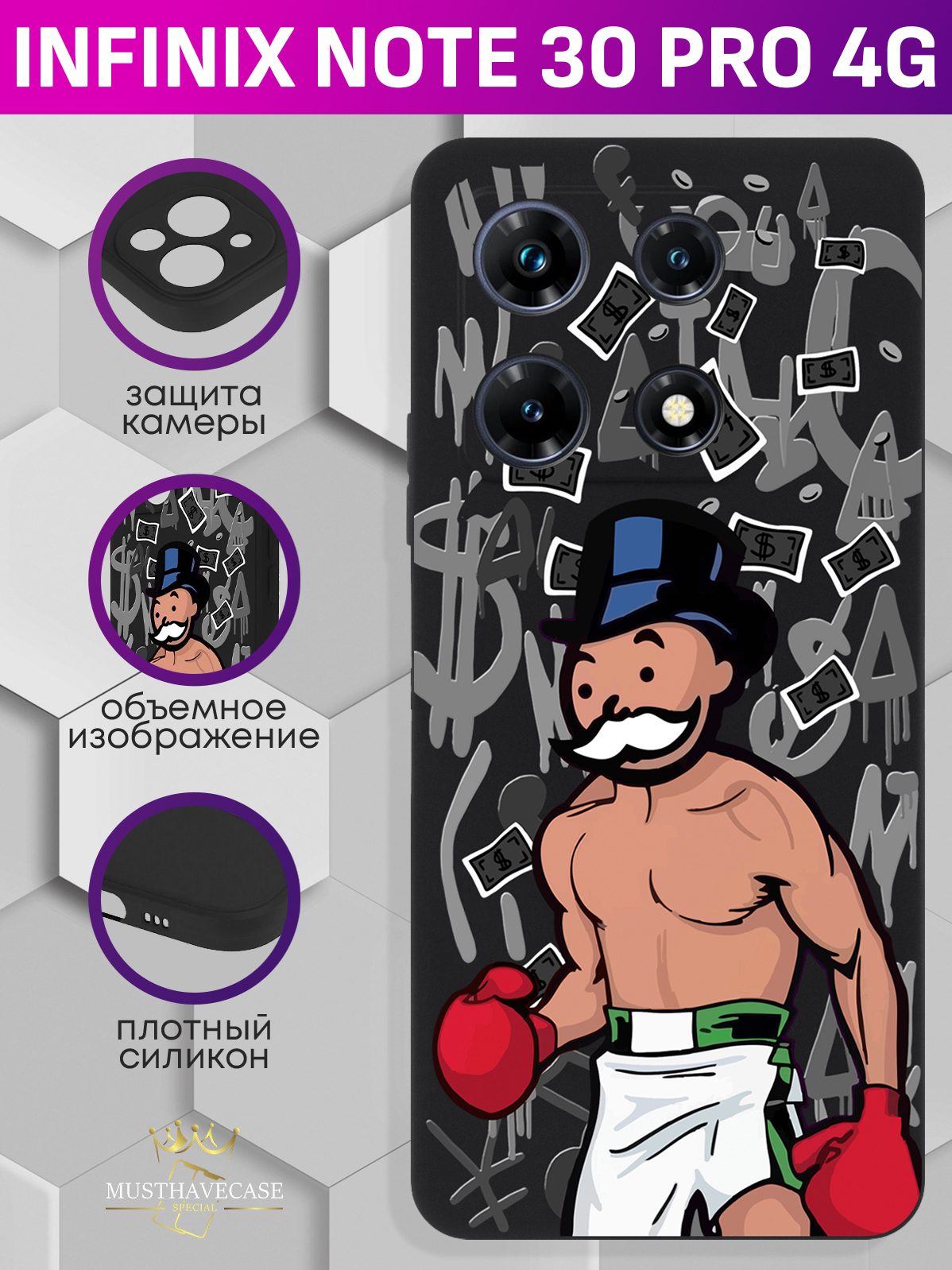 

Чехол для смартфона Infinix Note 30 Pro 4G Monopoly Boxing/ Монополия Боксер черный, Разноцветный