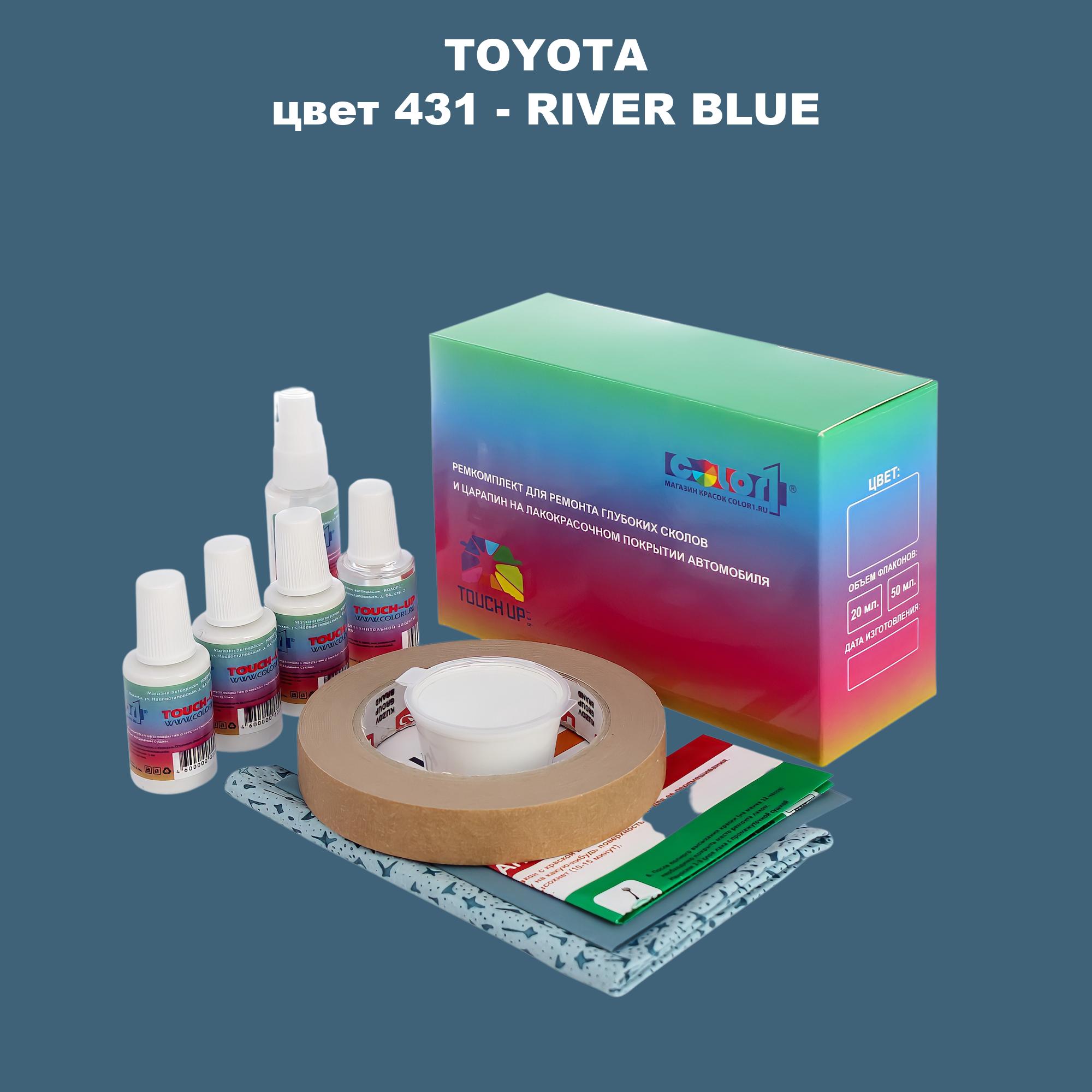 

Ремкомплект для ремонта сколов и царапин COLOR1 для TOYOTA, цвет 431 - RIVER BLUE, Бесцветный