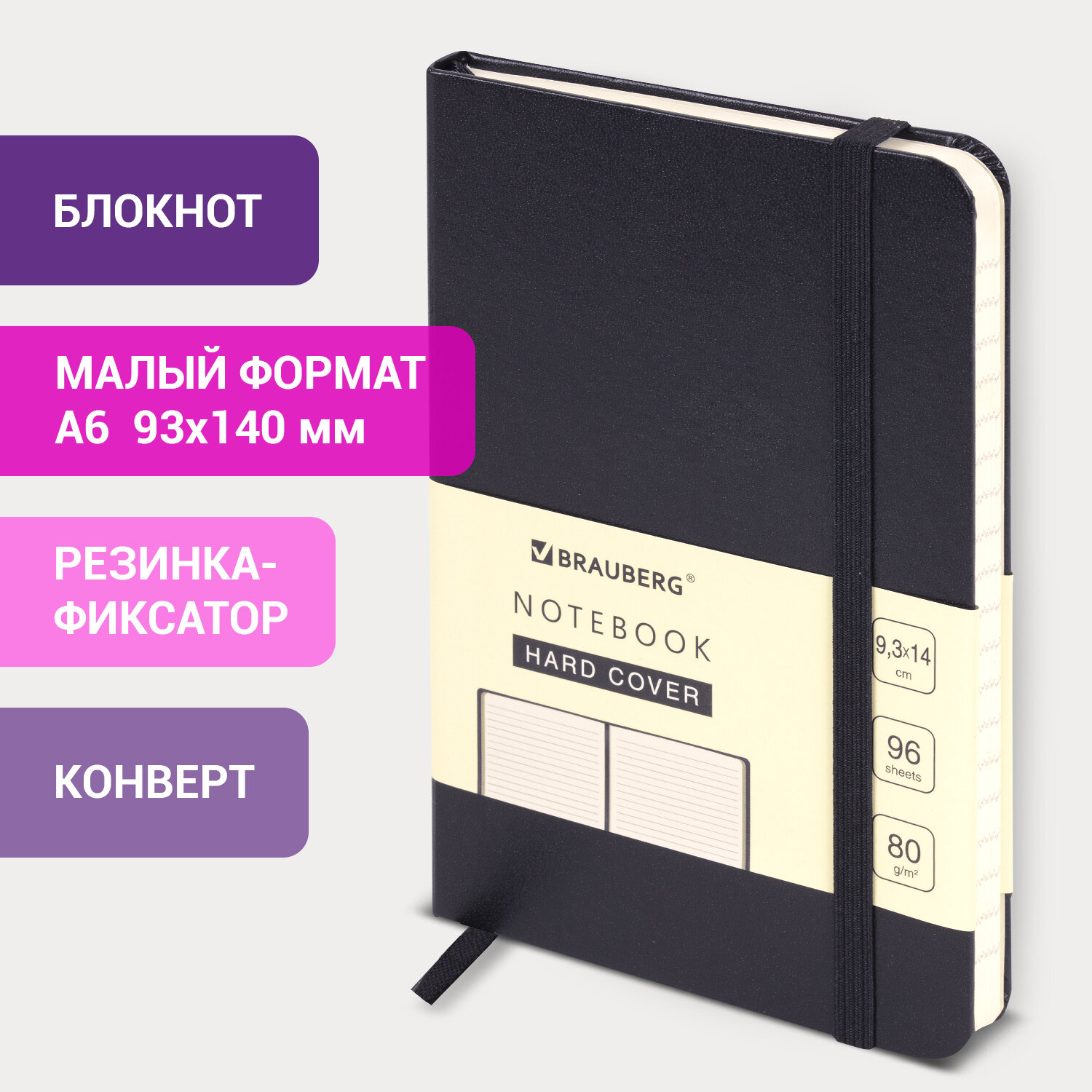 Бизнес-блокнот записная книжка, Brauberg, линия, А6, балакрон, 96 л., 80 г/м2, черный