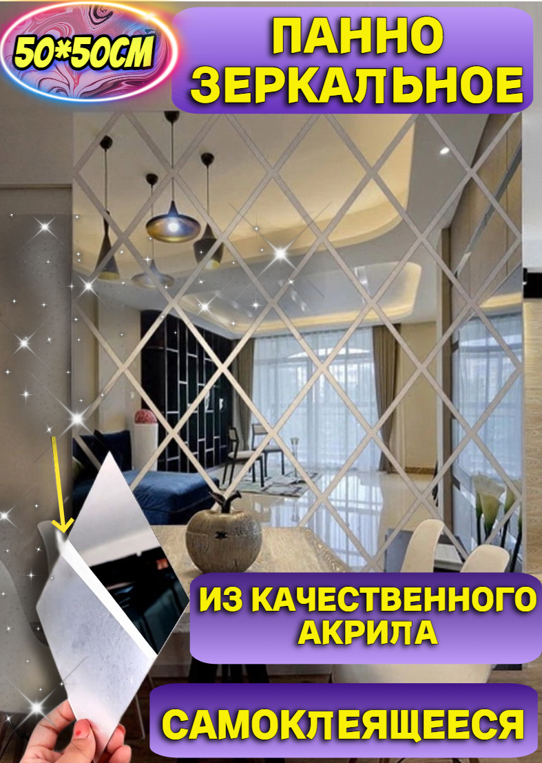 

Панно из акрила 3Д, настенный 3D, 50 х 50 см, серебро, Panno