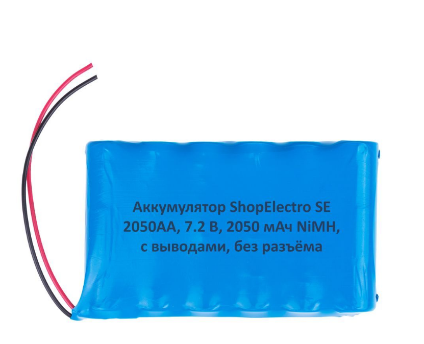 

Аккумуляторная батарея SE2050 АА 7.2 В 2050 мАч NiMH с выводами, без разъёма 12491