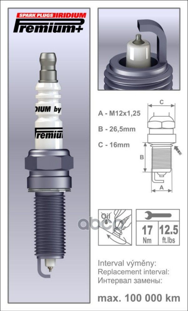 

Свеча Зажигания (1шт.) Qr14lir-11 Iridium Brisk P45 BRISK арт. P45