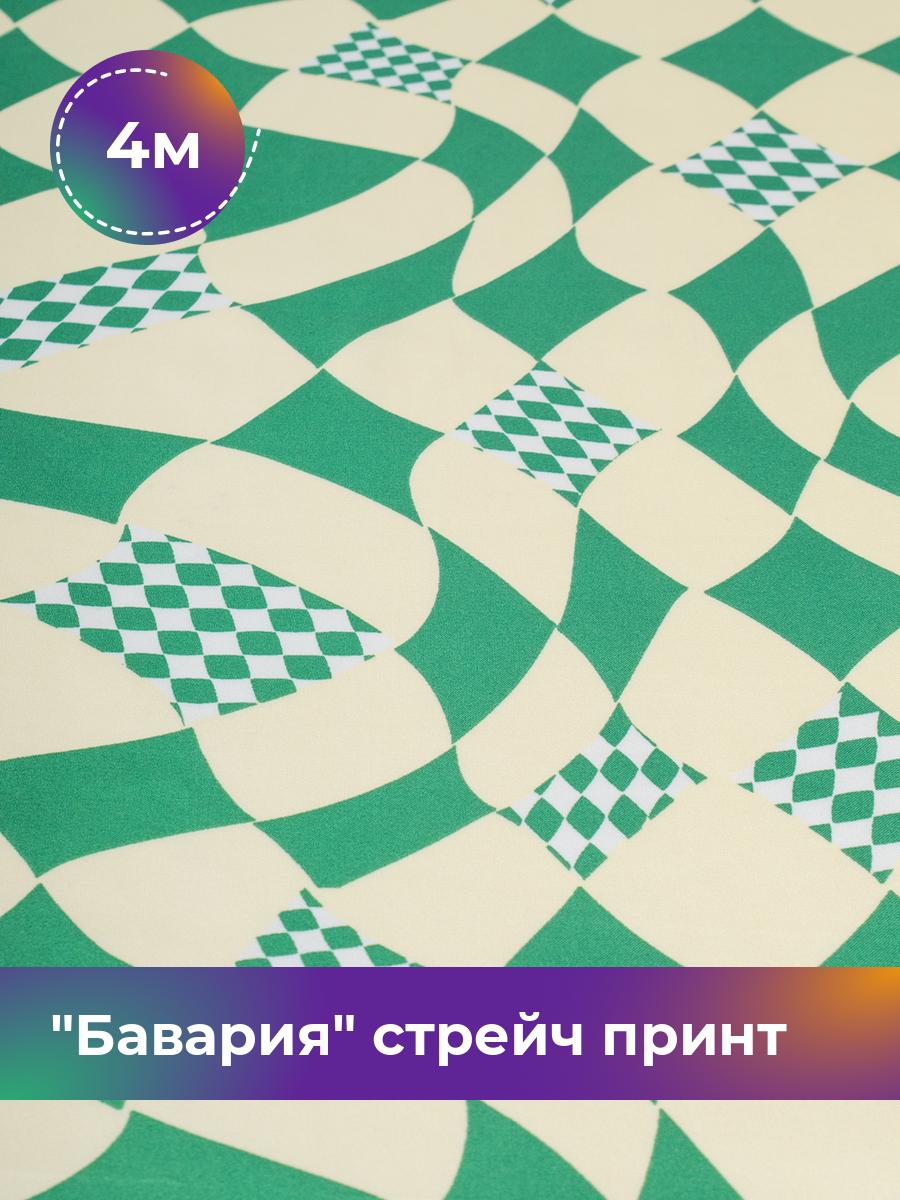 

Ткань Бавария стрейч принт Shilla, отрез 4 м * 150 см, мультиколор 046, Зелено-бежевый, 18101853