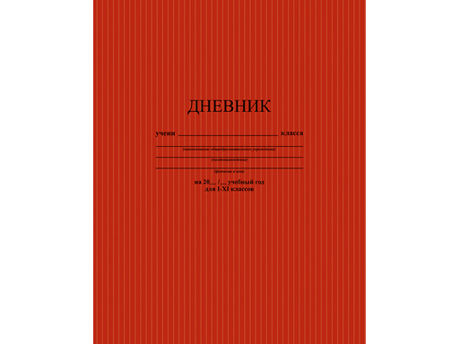 фото Дневник универсальный однотонный апплика "темно-красный. фактура"