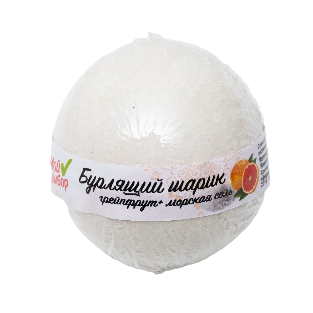 Бомбочка для ванн «Мой выбор», с Илецкой солью, эфирным маслом грейпфрута, 140 г 4362560