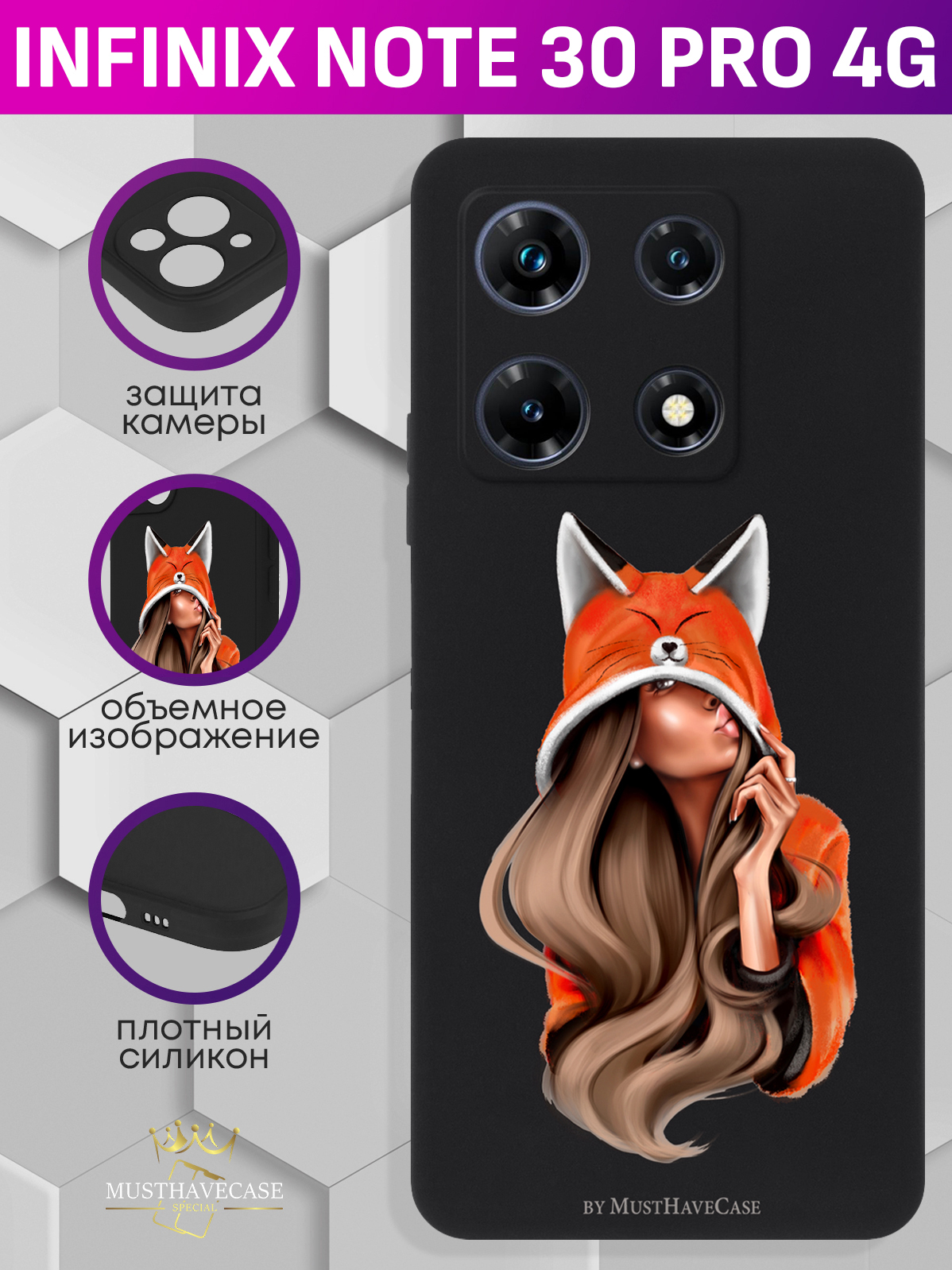 

Чехол для смартфона Infinix Note 30 Pro 4G Foxy Girl/ Лисичка черный, Оранжевый;черный