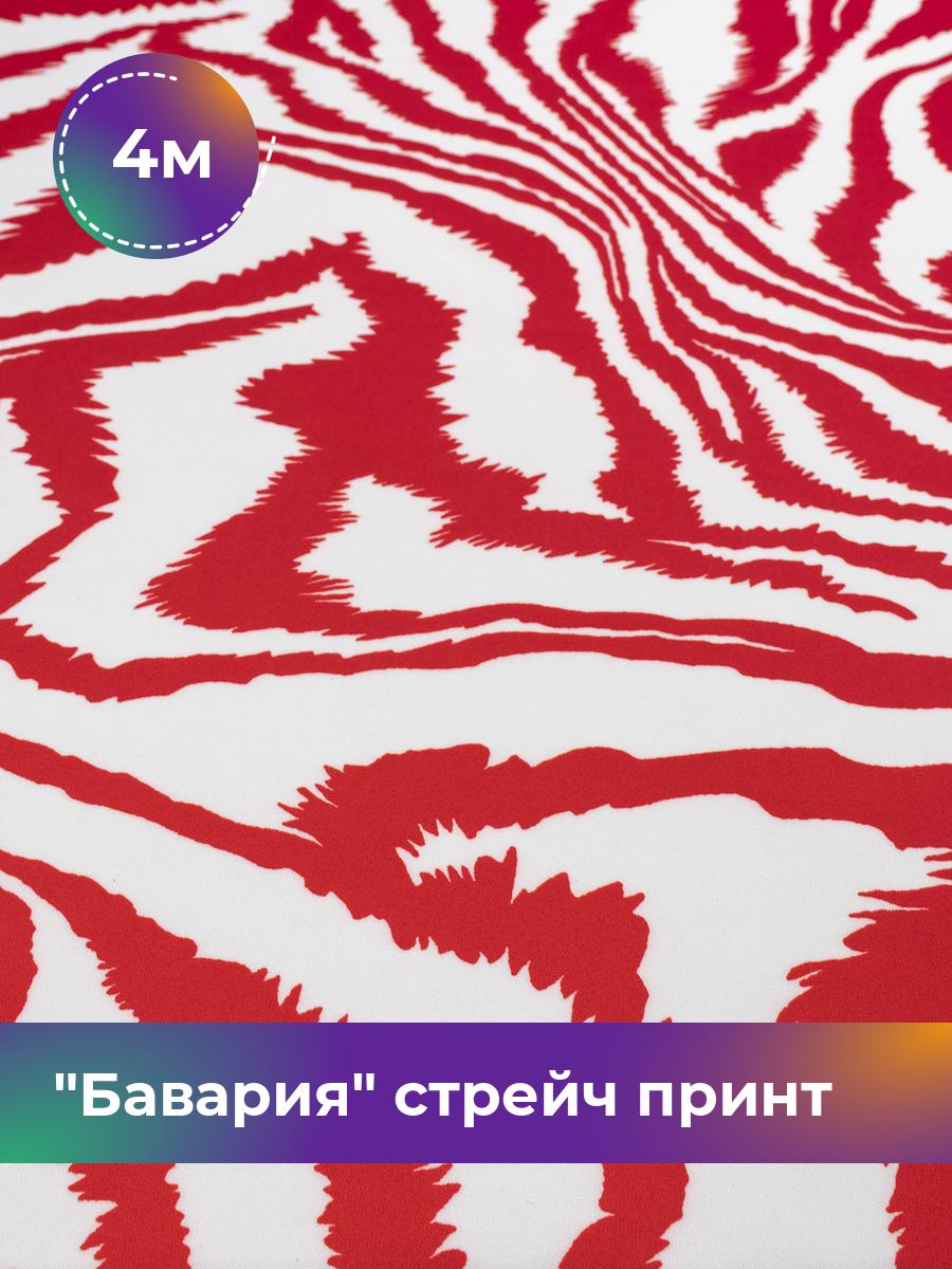

Ткань Бавария стрейч принт Shilla, отрез 4 м * 150 см, мультиколор 095, Красный, 18083516
