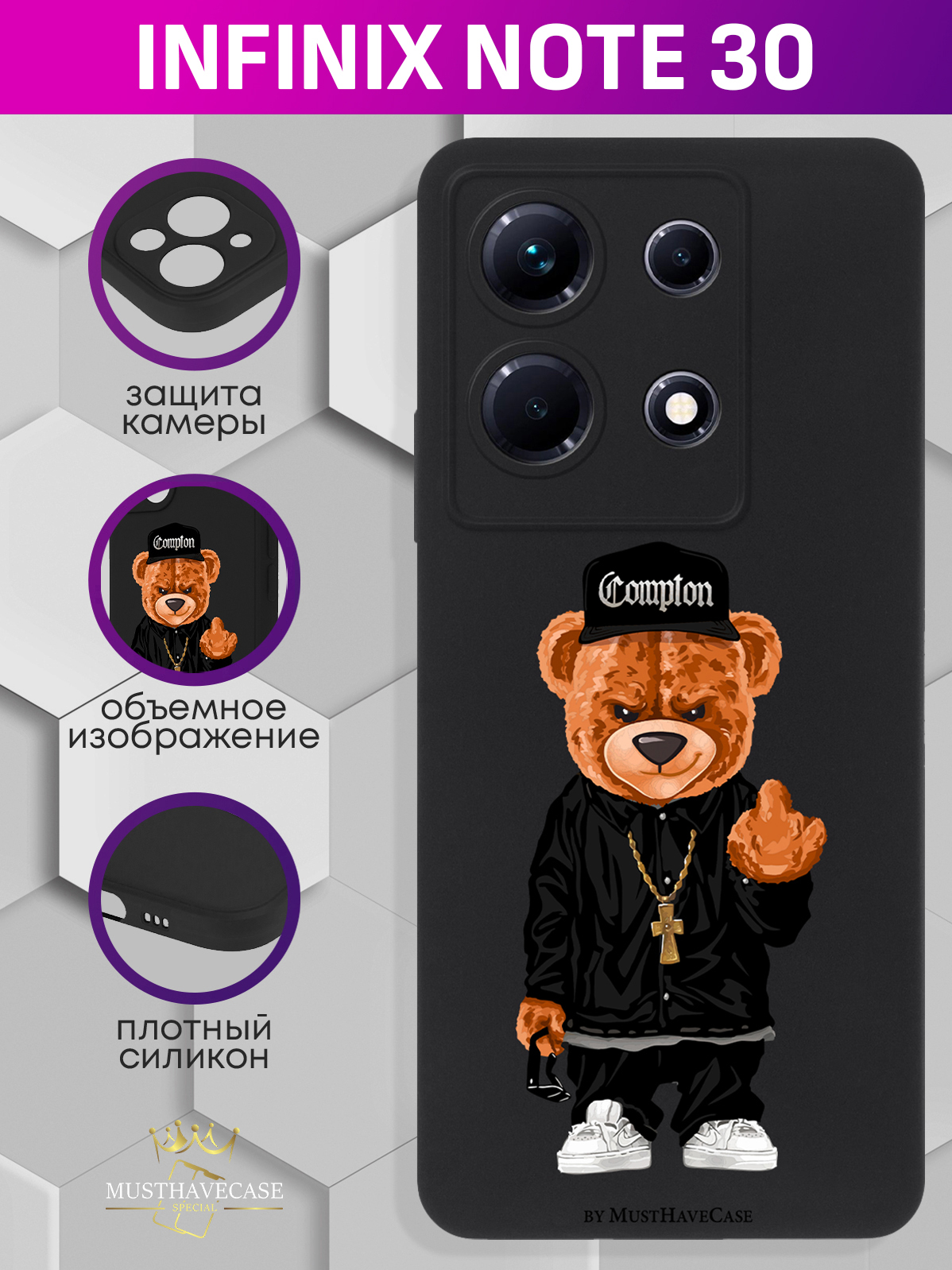 

Чехол для смартфона Infinix Note 30 Мишка Compton черный, Коричневый;черный;белый