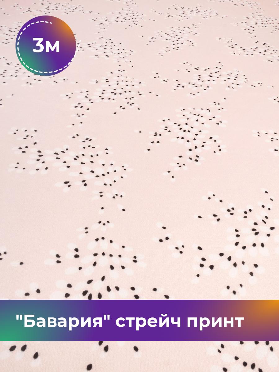 

Ткань Бавария стрейч принт Shilla, отрез 3 м * 148 см, мультиколор 083, Розовый, 17999289
