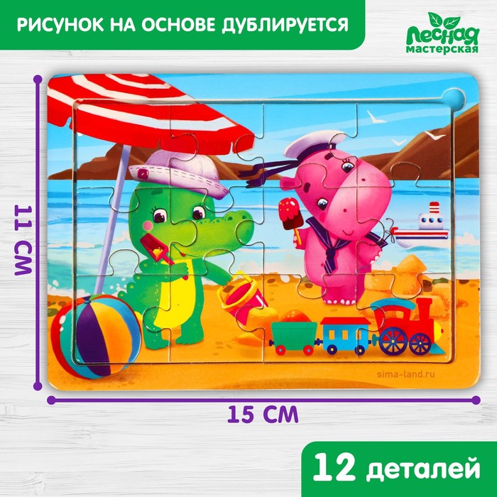 

Пазл «Отличный отдых», 15 х 11 см