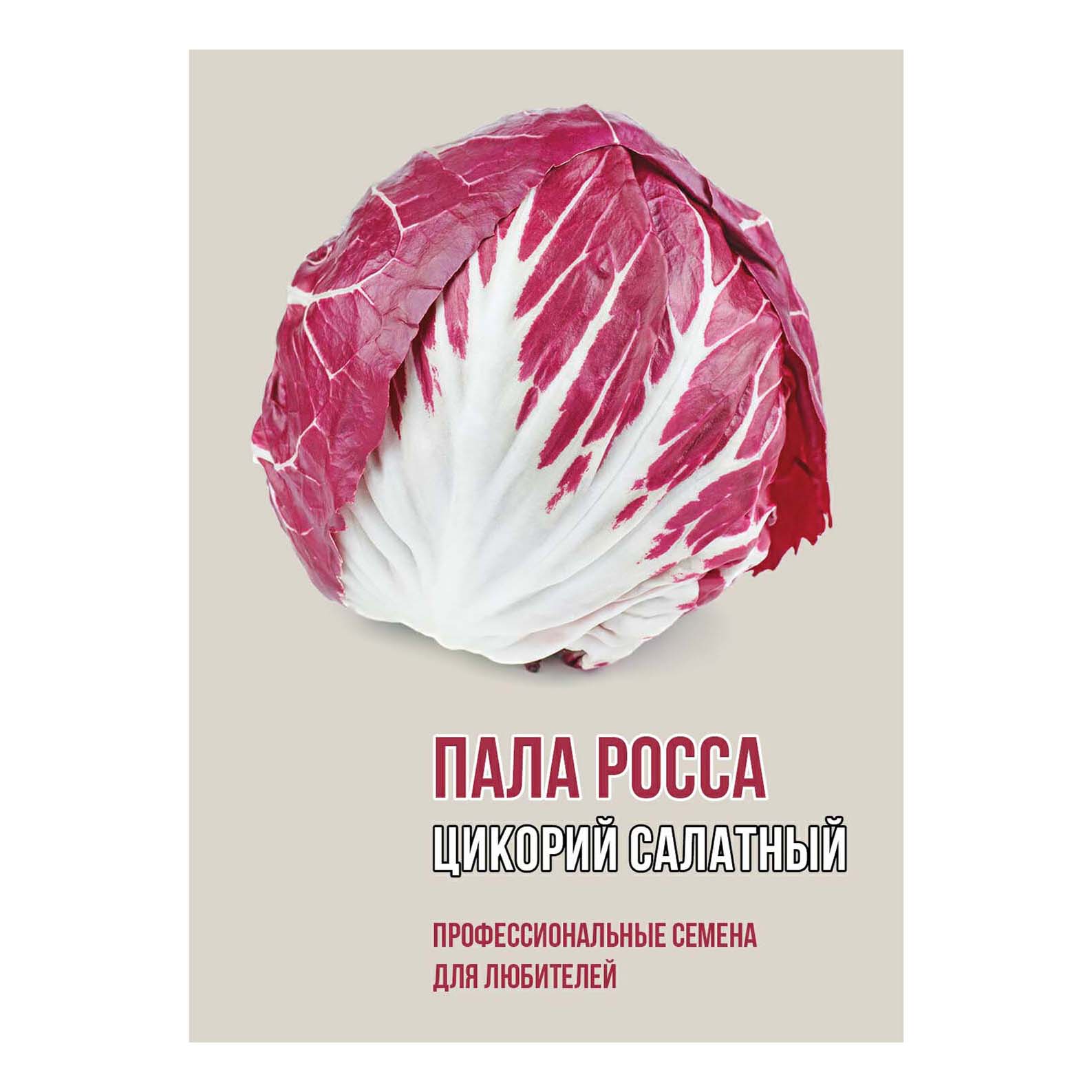 

Семена Цикорий Пала Росса Агрони 0,5 г