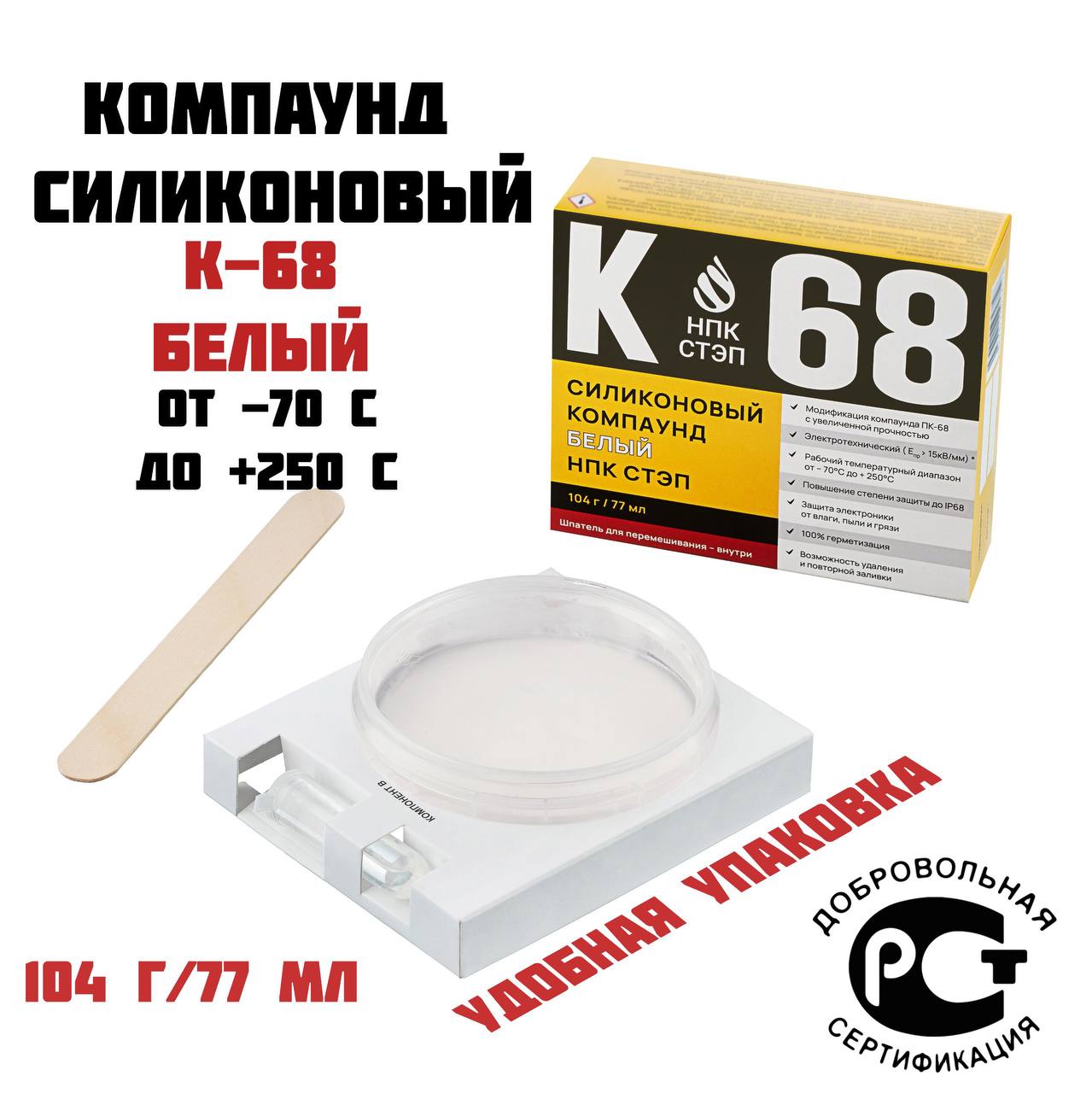 Компаунд силиконовый ПК-68 НПК СТЭП двухкомпонентный прозрачный 104 г 00-00001518