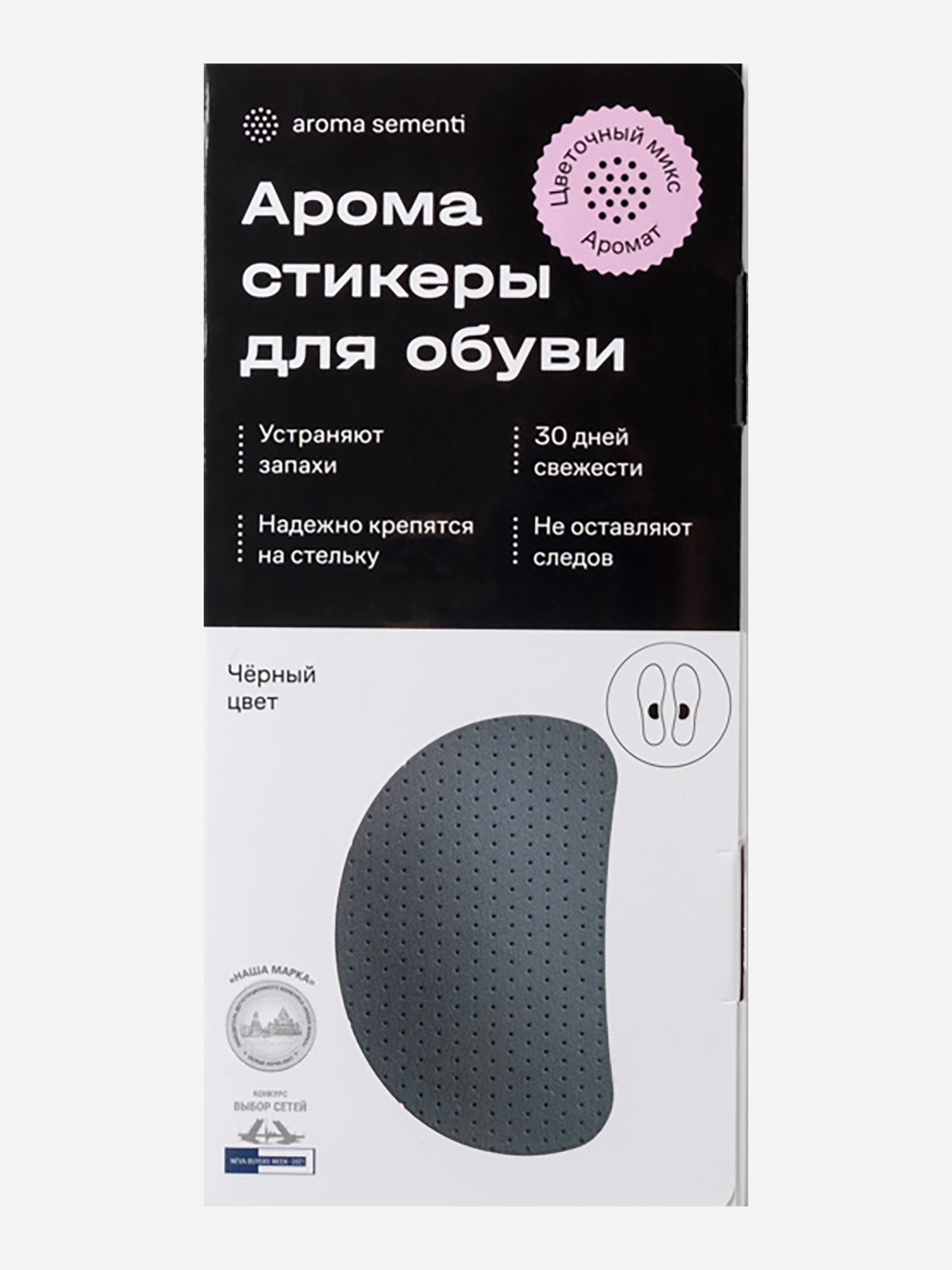

Нейтрализатор запаха для обуви Aroma Sementi АСЧ черный, АСЧ