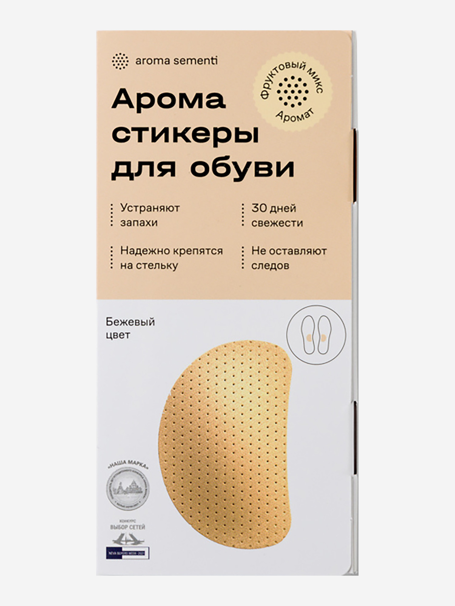 Нейтрализатор запаха для обуви Aroma Sementi АСБ бежевая бежевый