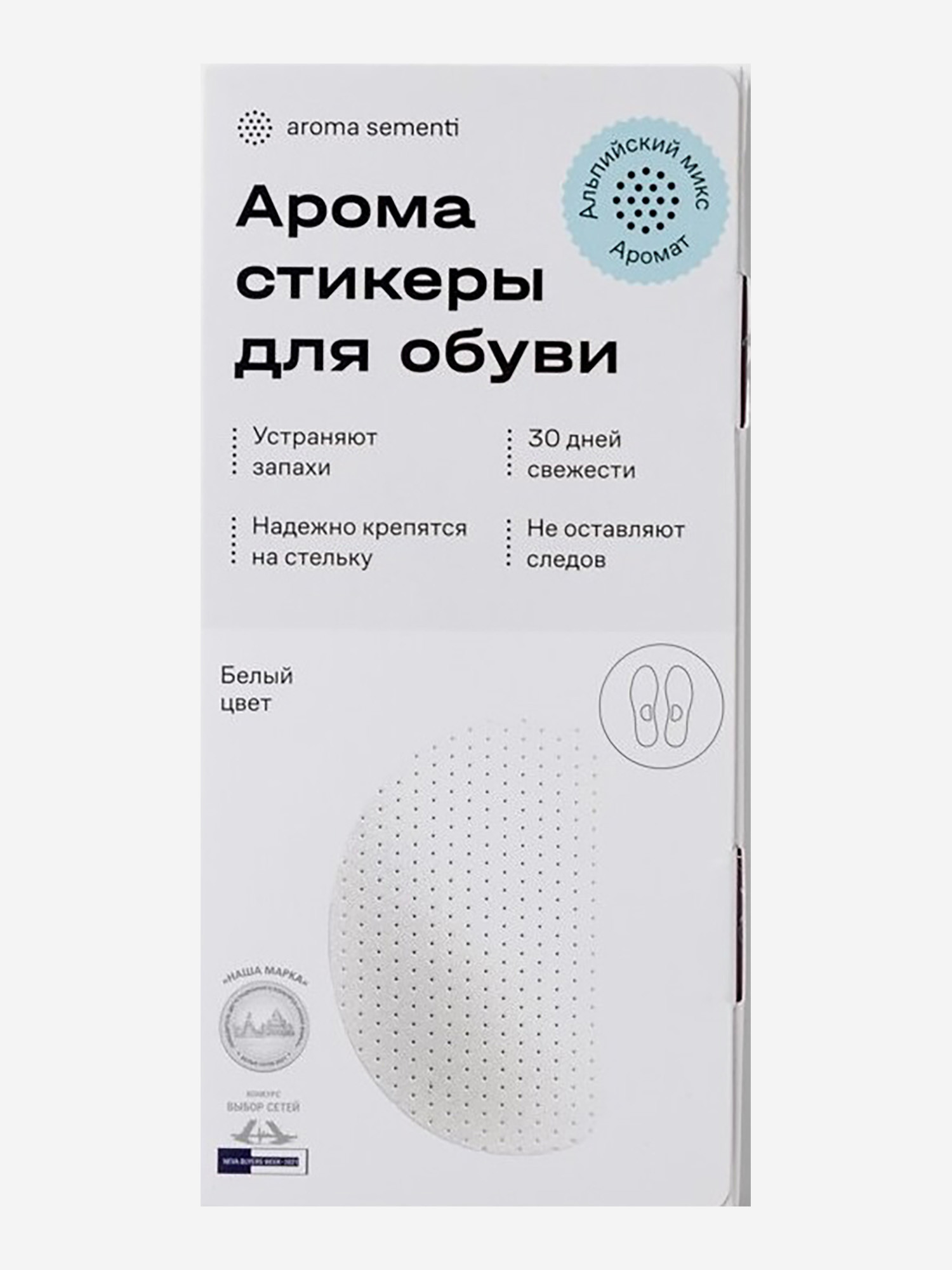 

Нейтрализатор запаха для обуви Aroma Sementi АСБ белая, Белый, АСБ