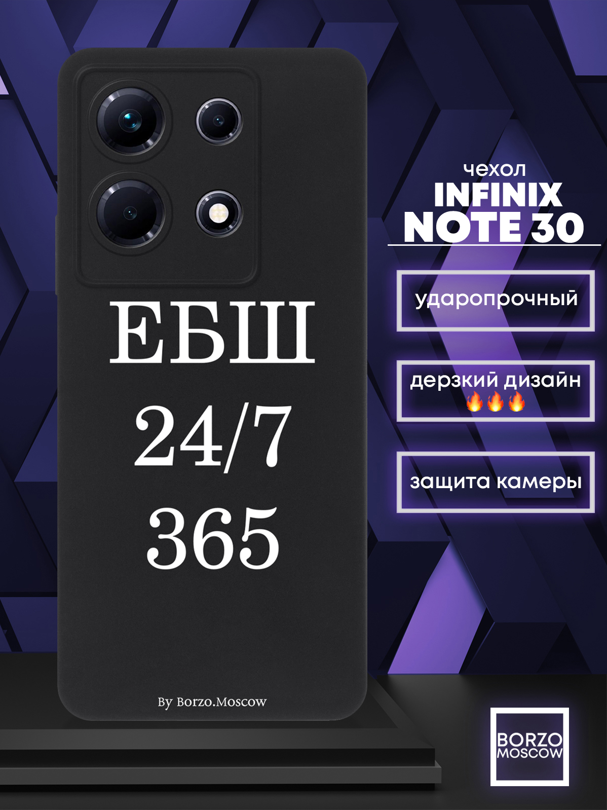 

Чехол для смартфона Infinix Note 30 ЕБШ 24/7/365 черный, Белый;черный