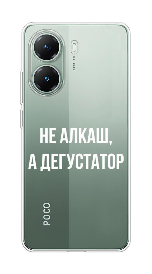 

Чехол на Poco X7 Pro Дегустатор, Белый;бежевый, 324050-1