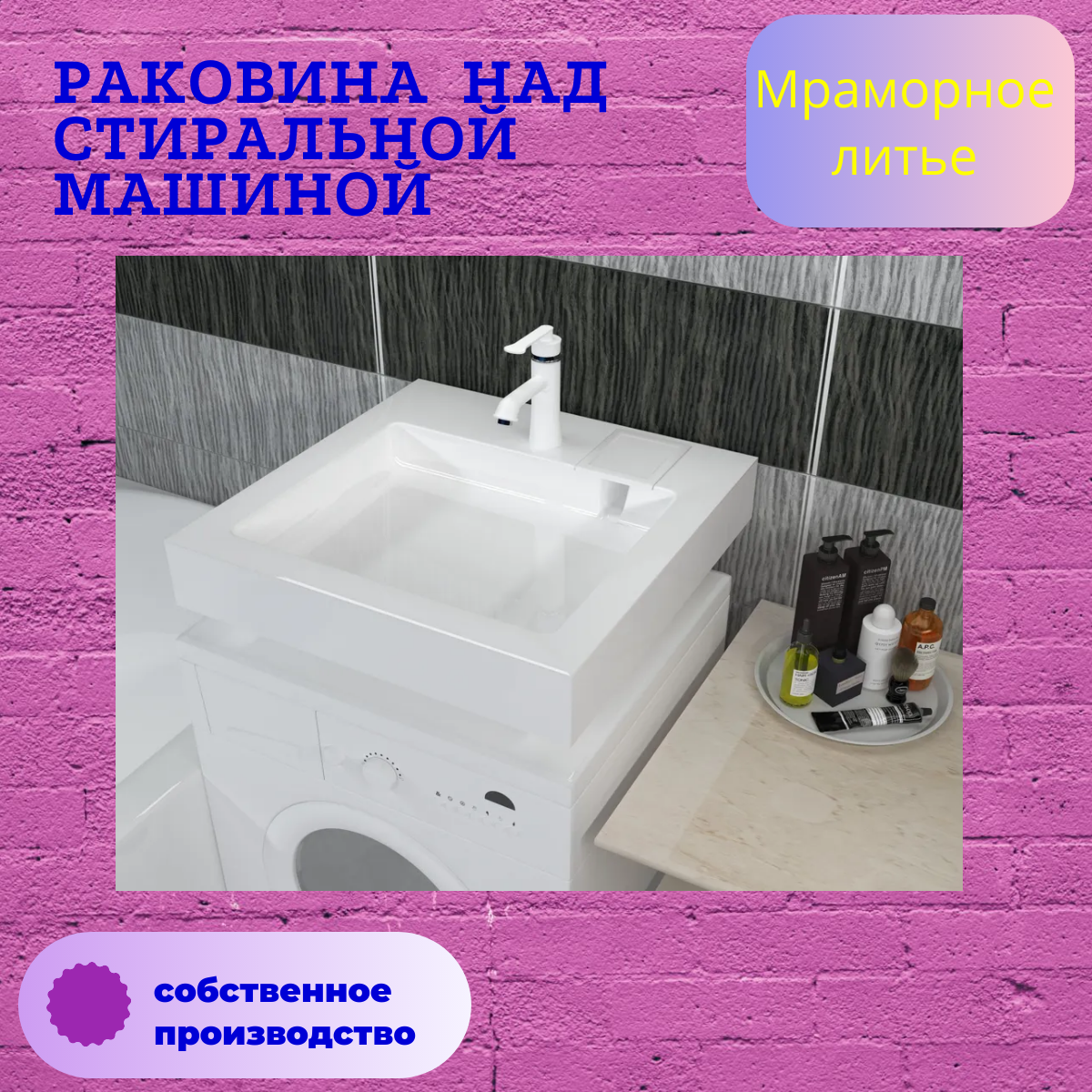 

Раковина подвесная, Shell house, на стиральную машину, Avrora 2, 60*60, белый, BR 3 60