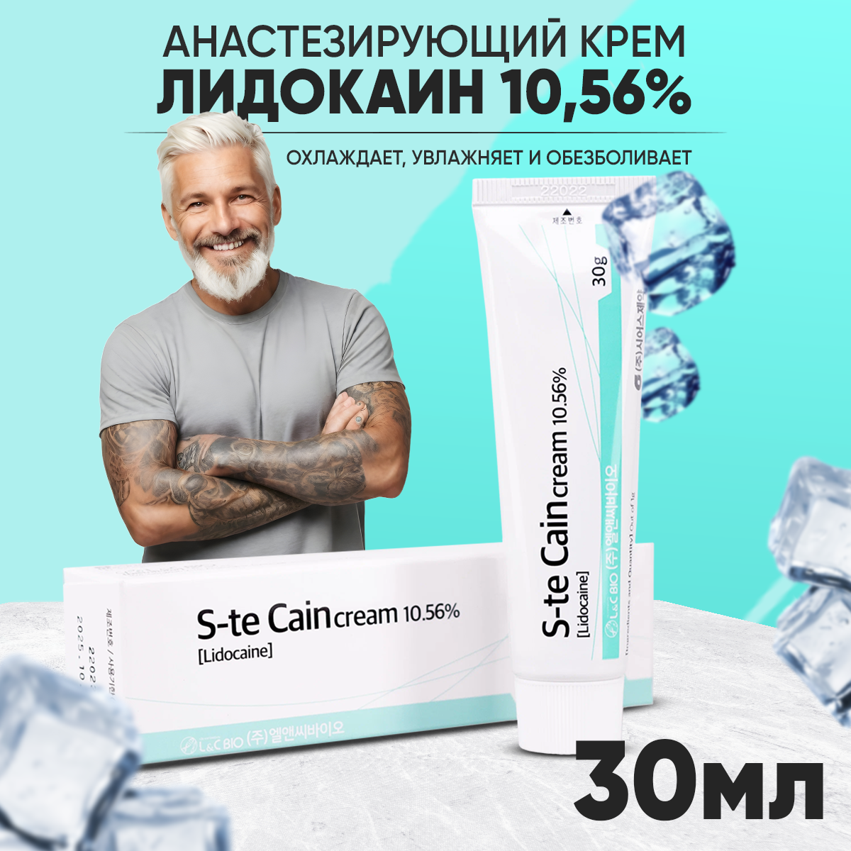 Крем 4HEALTH, обезболивающий, 250 мл