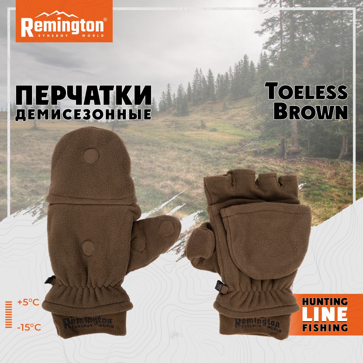 

Перчатки-варежки мужские Remington RM1633 коричневые, /XL, Коричневый, RM1633