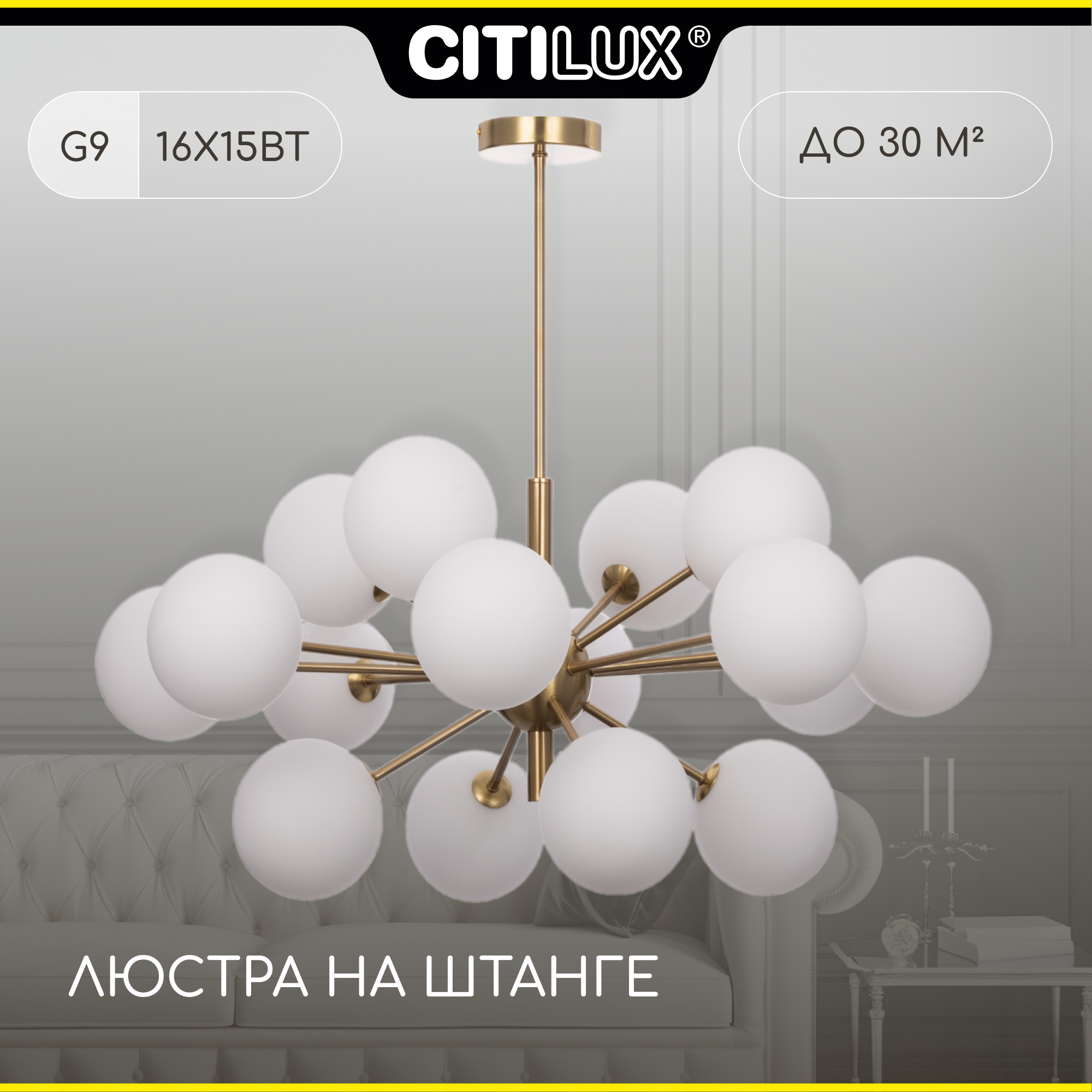 Люстра на штанге Citilux TONGA CL212193 Бронза