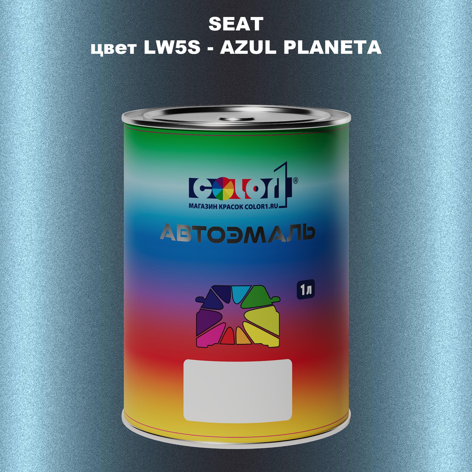

Автомобильная краска COLOR1 для SEAT, цвет LW5S - AZUL PLANETA, Прозрачный