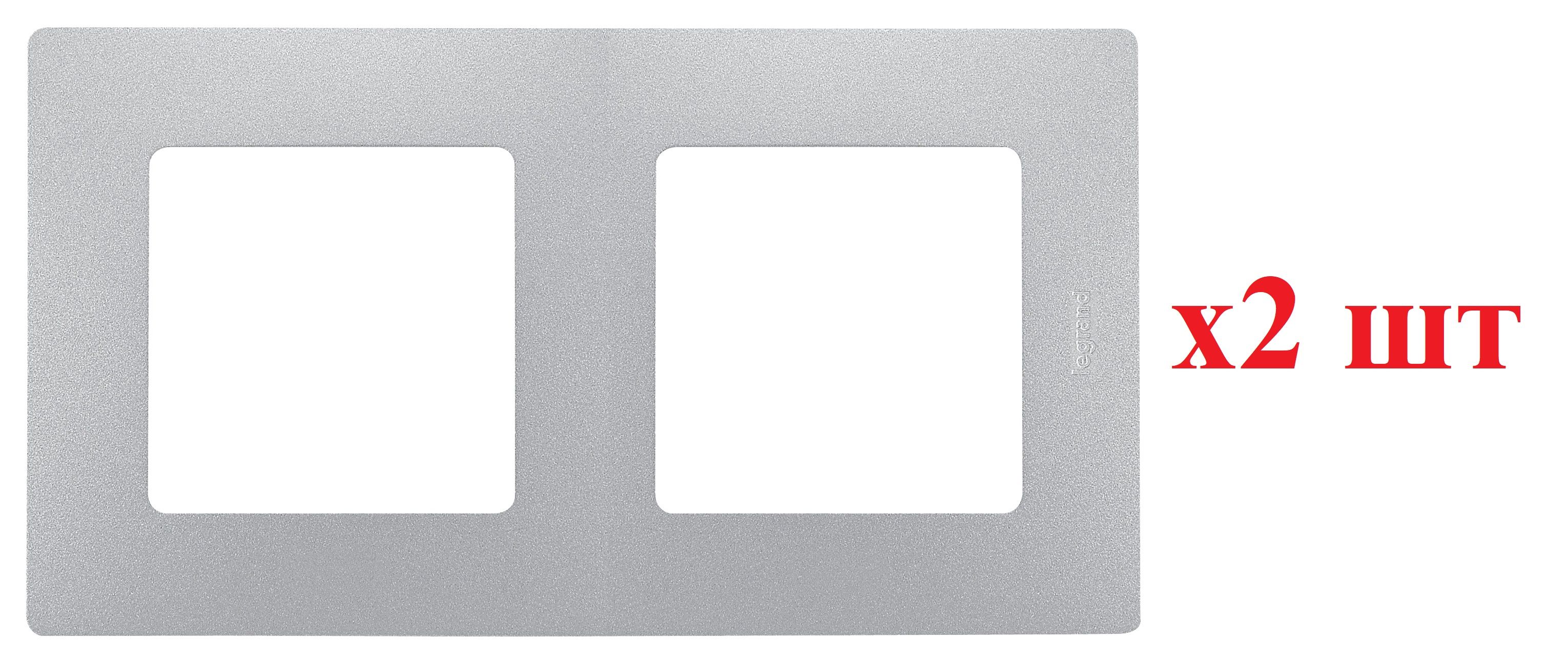 

Legrand Etika Алюм Рамка 2-ая 672552 (2шт), Рамка 2-ая_Горизонтальная
