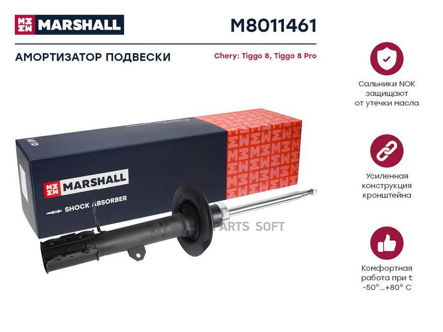 

Амортизатор Chery Tiggo 8 20-. Tiggo 8 Pro 21- передний газовый Marshall левый 1шт