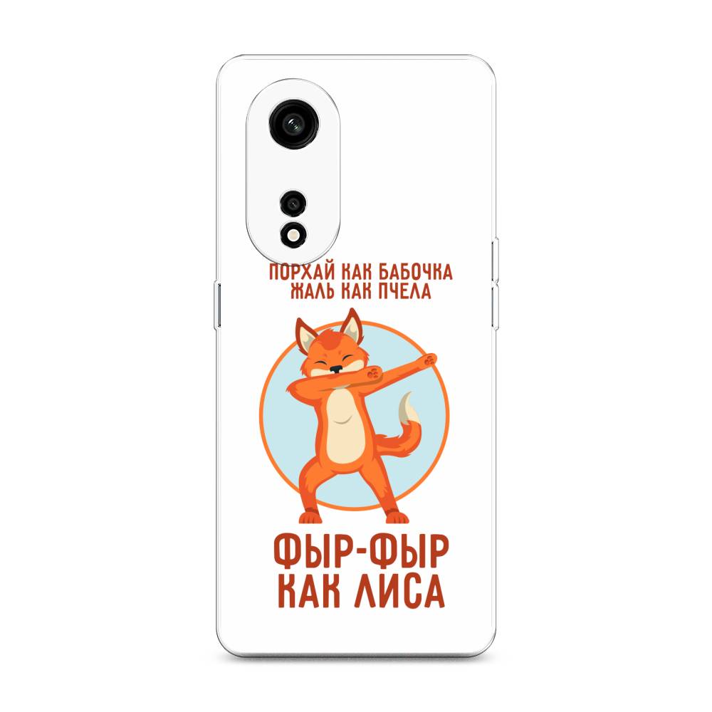 

Чехол Awog на Oppo A1 Pro "Фыр-фыр как лиса", Оранжевый;белый;голубой, 2512250-2