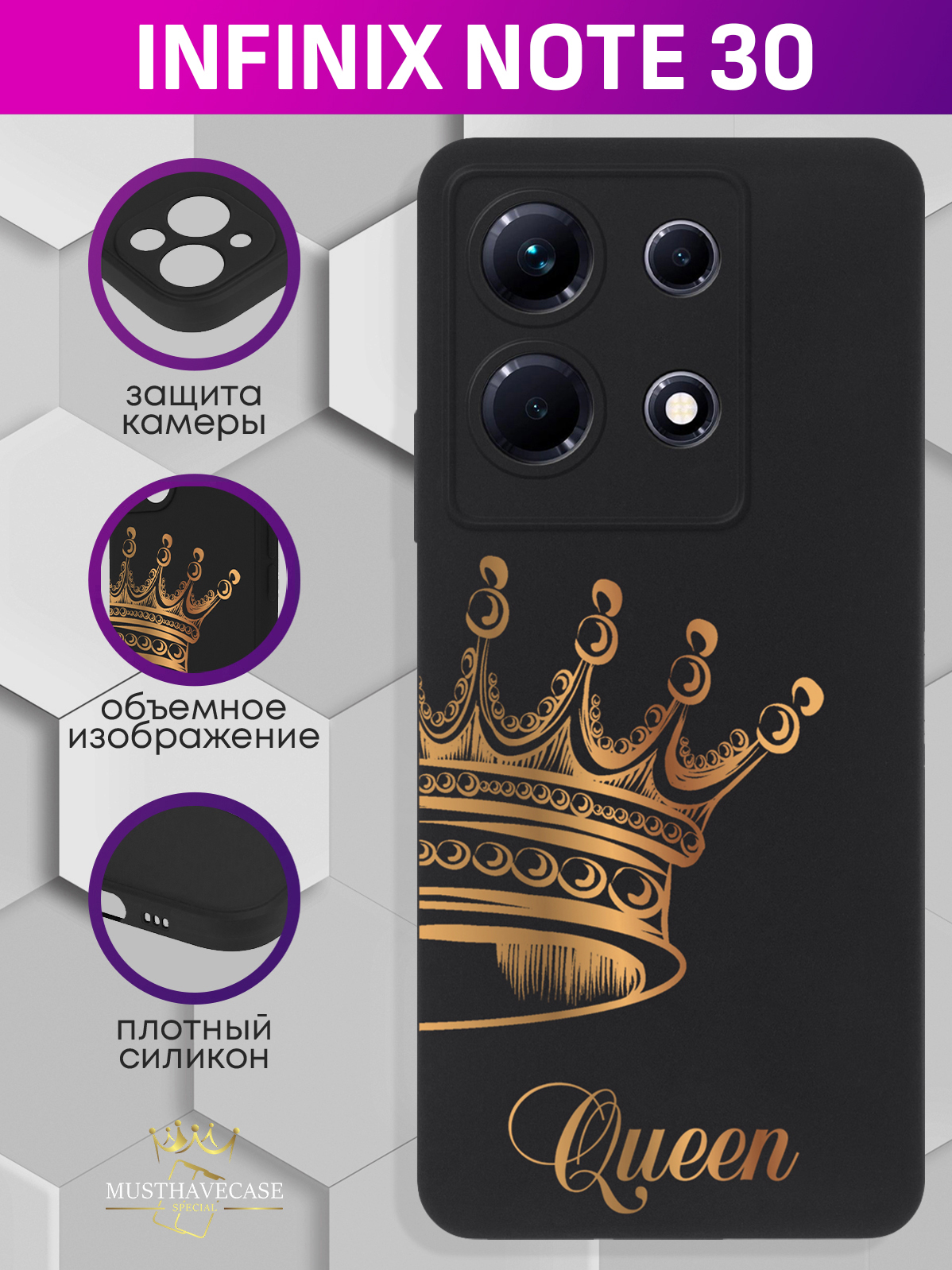 

Чехол для смартфона Infinix Note 30 Парный чехол корона Queen черный, Черный;золотой