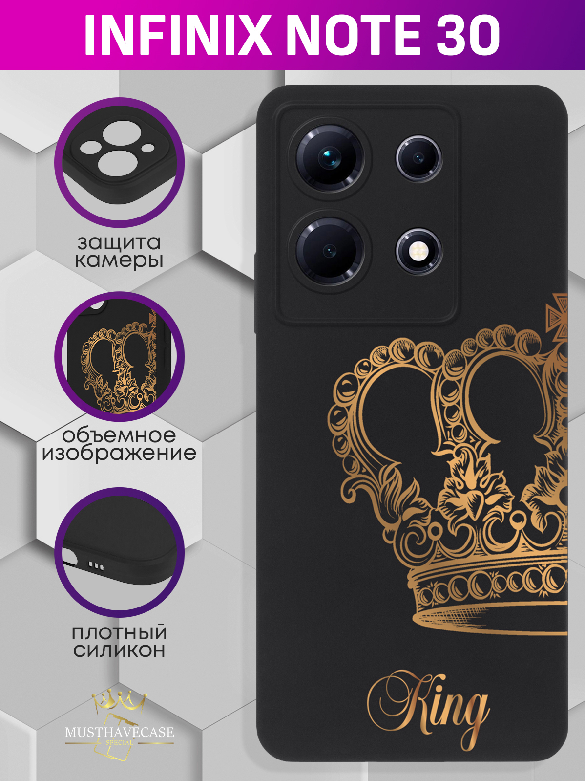 

Чехол для смартфона Infinix Note 30 Парный чехол корона King черный, Черный;золотой