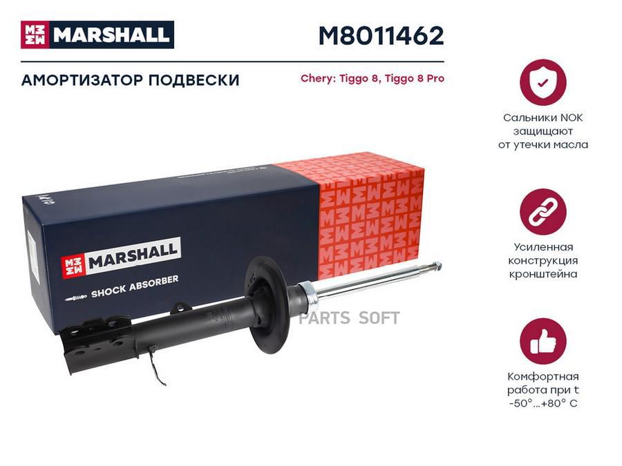 

Амортизатор Chery Tiggo 8 20-. Tiggo 8 Pro 21- передний газовый Marshall правый 1шт