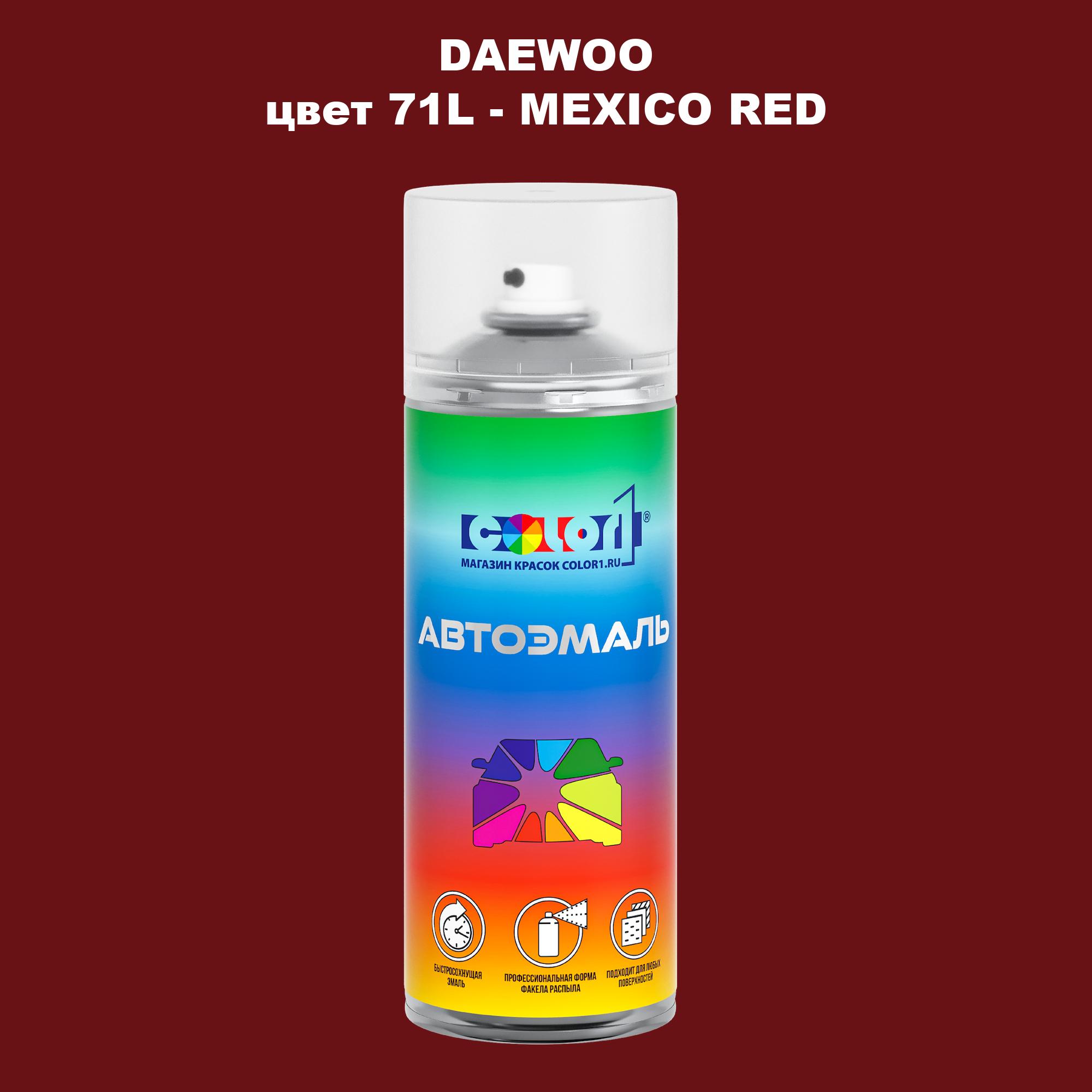 

Аэрозольная краска COLOR1 для DAEWOO, цвет 71L - MEXICO RED, Прозрачный