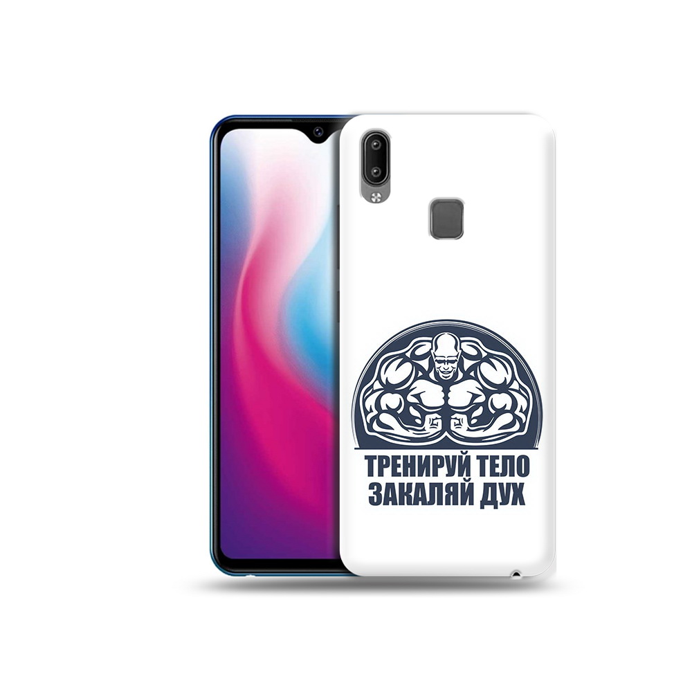 

Чехол MyPads Tocco для Vivo Y93 Lite бодибилдинг закаляй дух, Прозрачный, Tocco