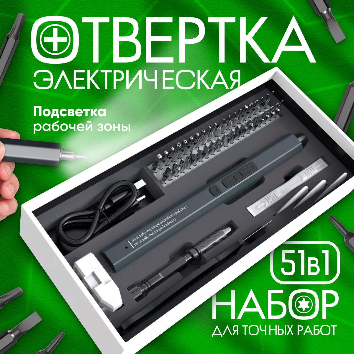 

Аккумуляторная отвертка для точных работ 320 мАч, набор 51в1, серый, Andri&Talia 51в1