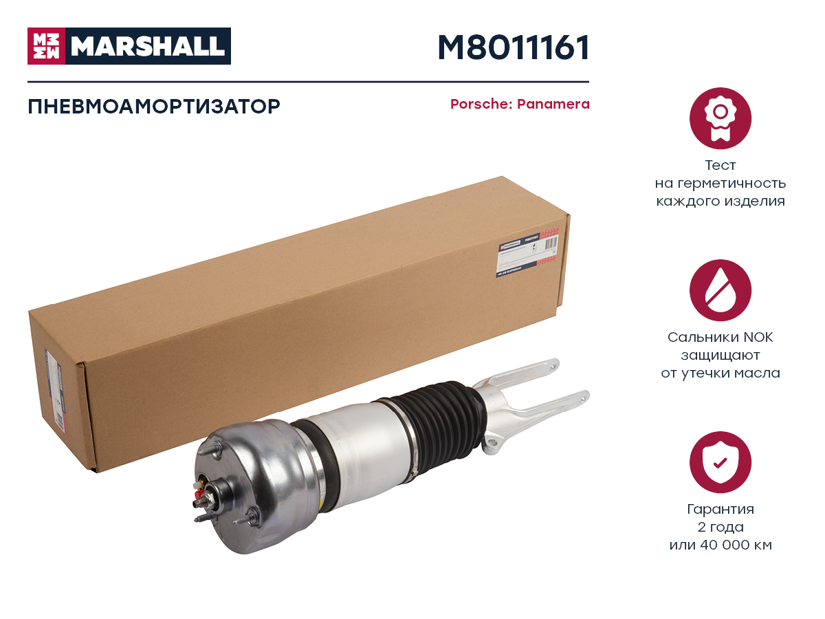 

Пневмоамортизатор передний левый Porsche Panamera 2009-2016 /кросс-номер AS3036 /OEM