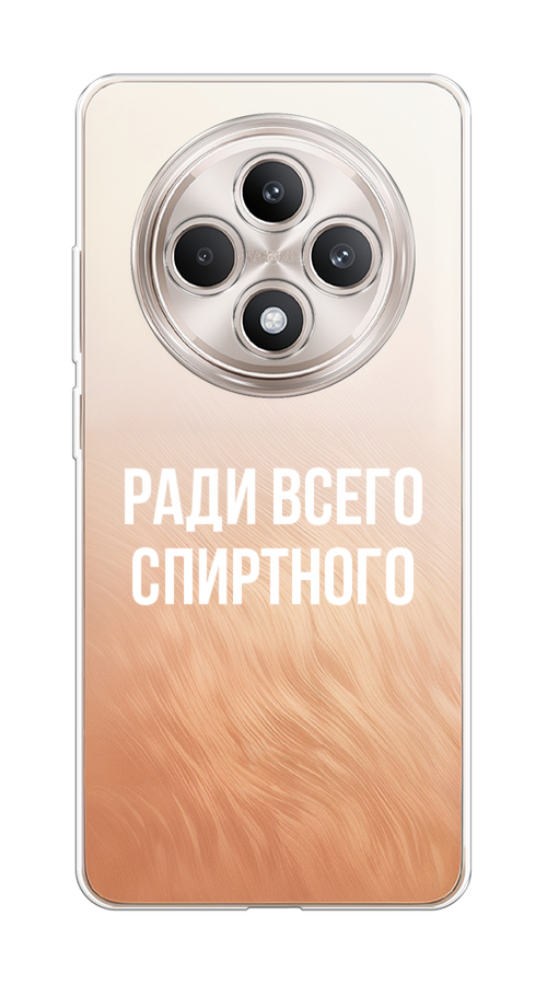 

Чехол на Oppo Reno 12F "Ради всего спиртного", Серый;белый;прозрачный, 2517850-1