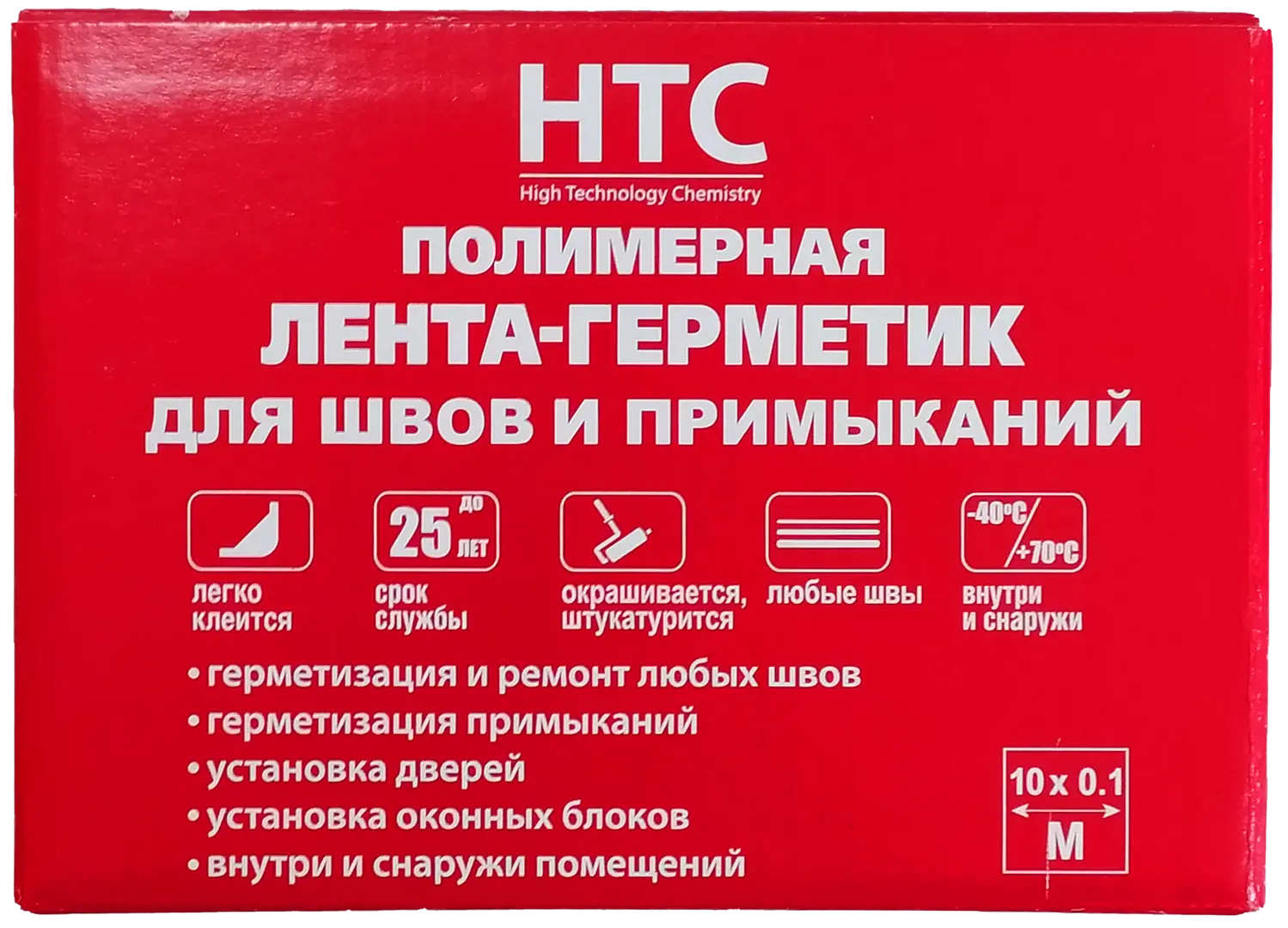 

Лента-герметик HTC ЛГ/15 10х0.1 м