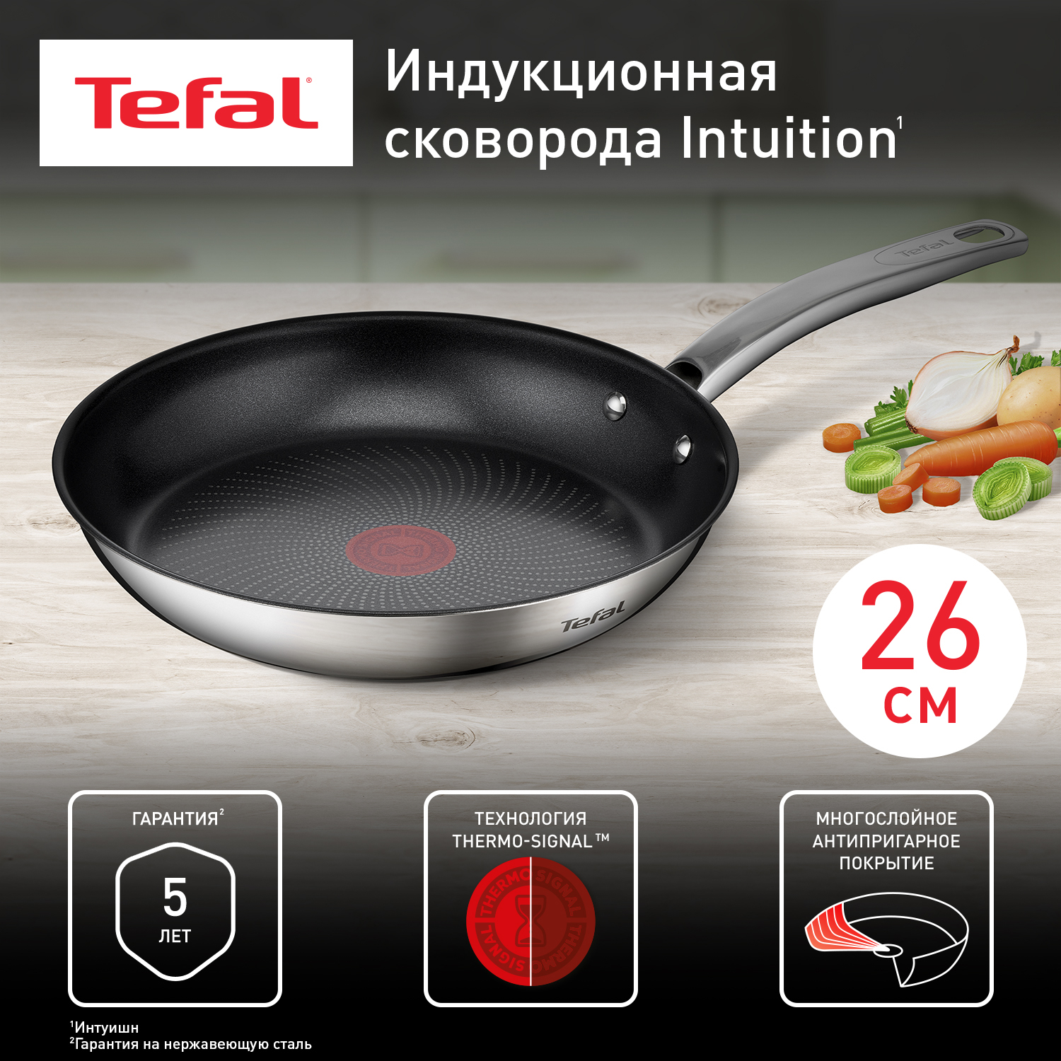 

Сковорода Tefal 26 Intuition B8170544, 26 Intuition B8170544