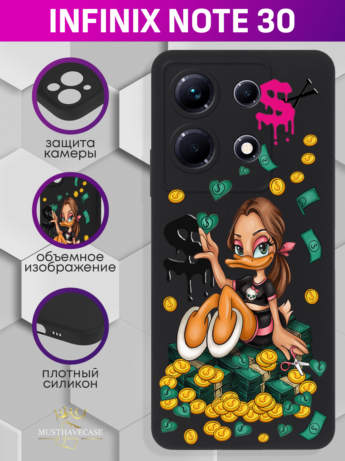

Чехол для смартфона Infinix Note 30 Уточка Девочка черный, Черный;желтый;зеленый