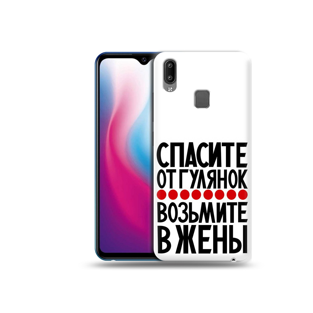 

Чехол MyPads Tocco для Vivo Y93 Lite Спасите от гулянок возьмите в жены, Прозрачный, Tocco