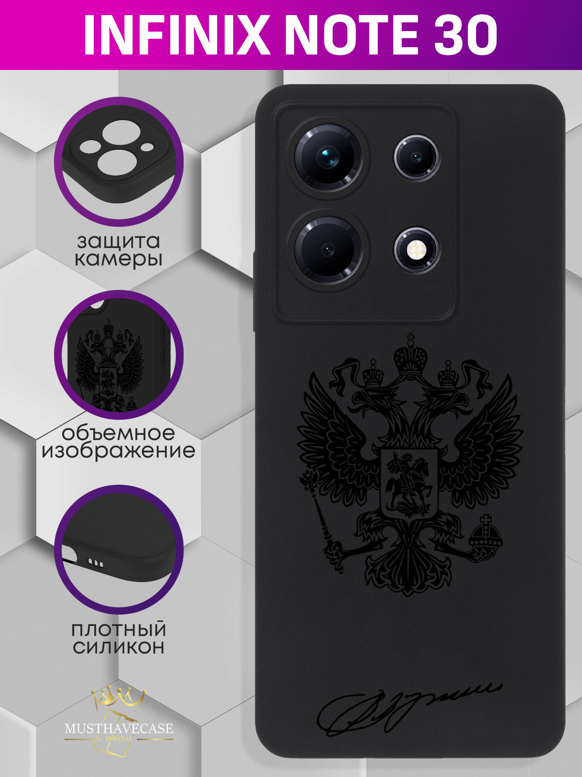 

Чехол для смартфона Infinix Note 30 Черный лаковый Герб черный, Черный;коричневый