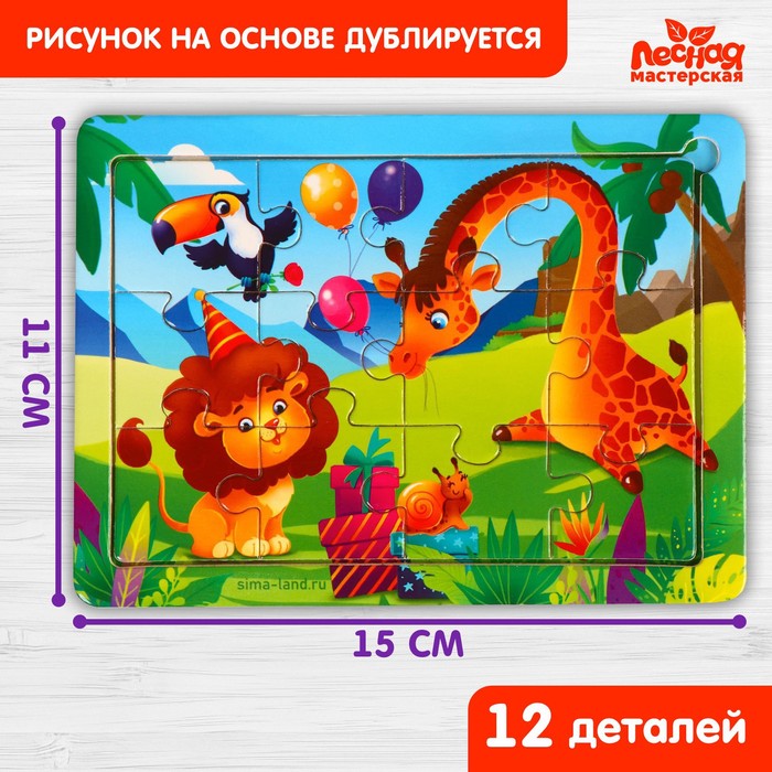 

Пазл «Весёлый праздник», 15 х 11 см