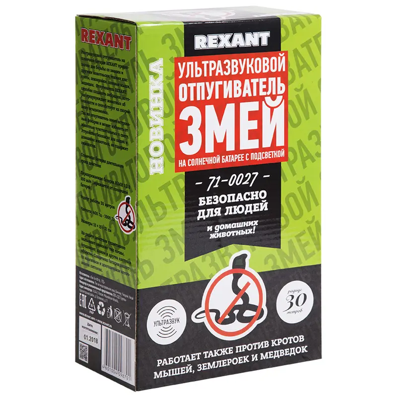 Ультразвуковой отпугиватель змей Rexant на солнечной батарее 71-0027