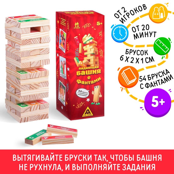 

Падающая башня с фантами, 54 бруска