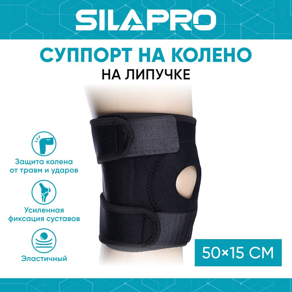 Суппорт SilaPr191-026 черный One Size