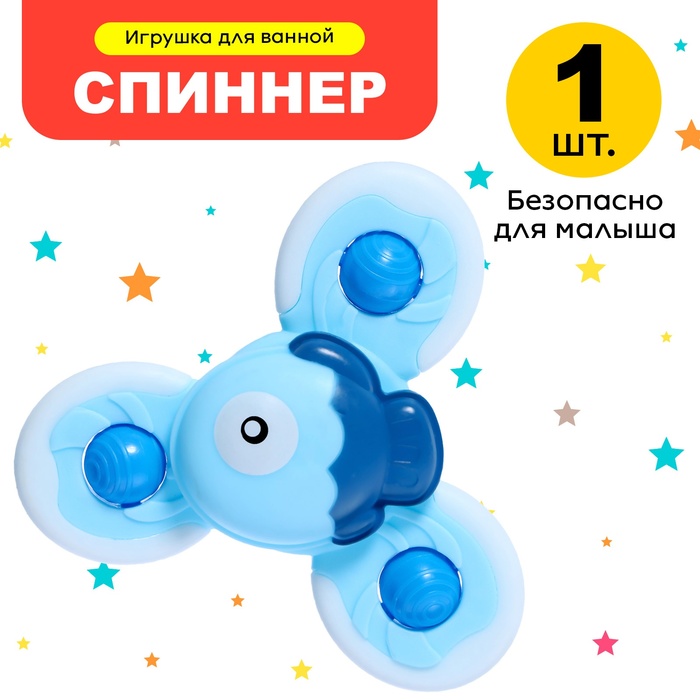 

Спиннер для ванной «Рыбка», на присоске, Синий