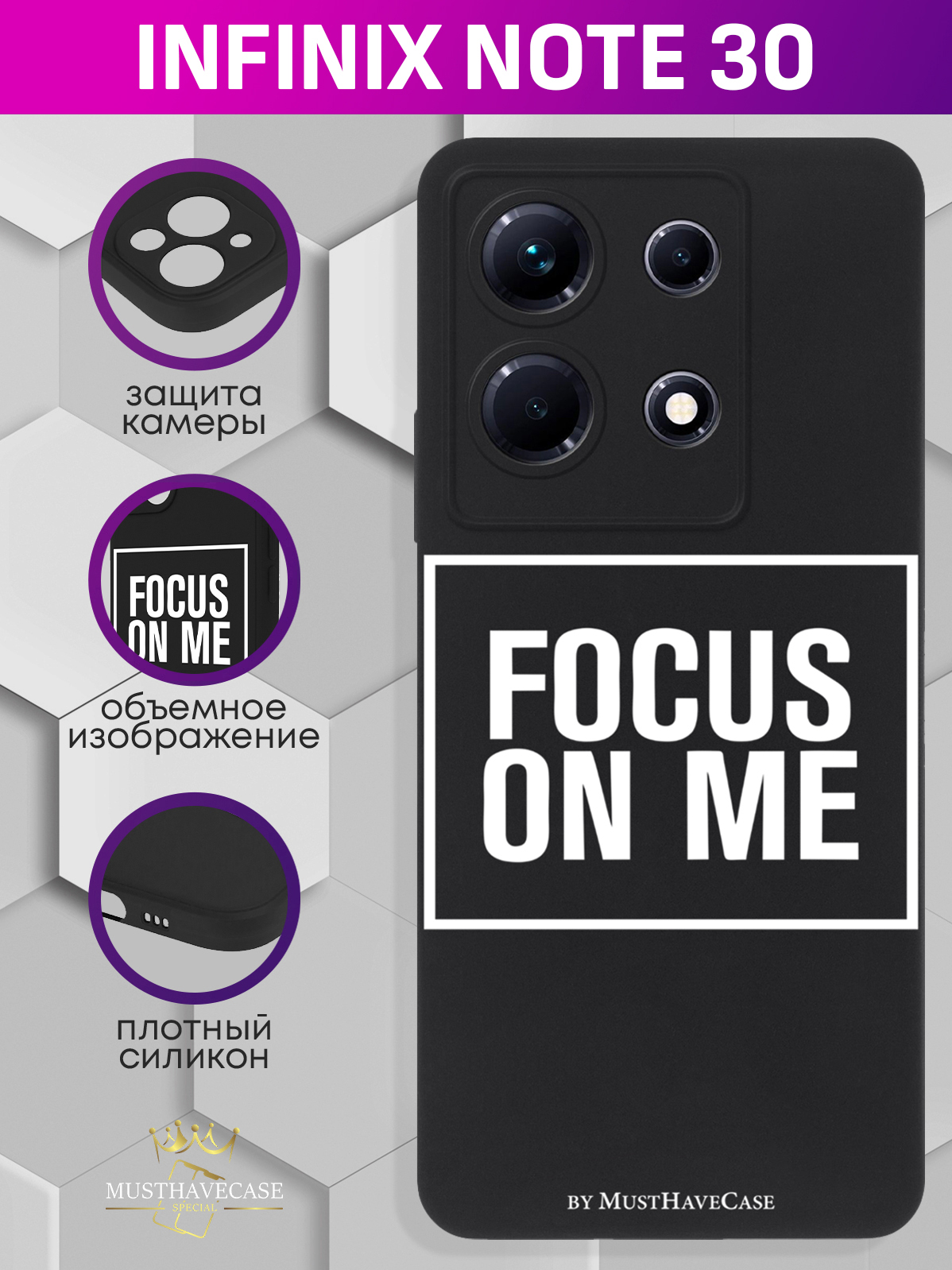 

Чехол для смартфона Infinix Note 30 Focus on me черный, Черный;белый